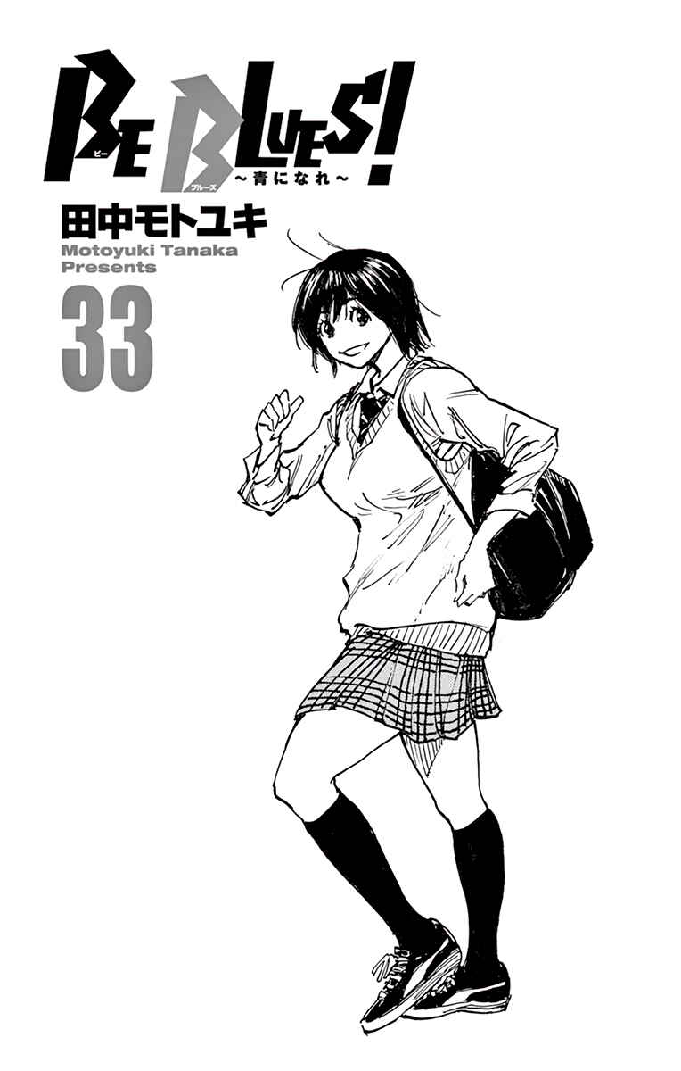 BE BLUES ~Ao ni Nare~ Chapter 320 - Page 4