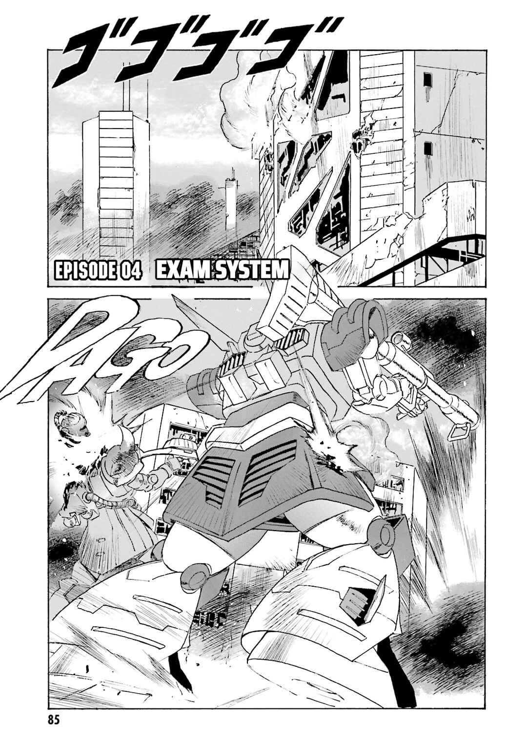 Mobile Suit Gundam: The Nameless Battlefield Chapter 4 - Page 1