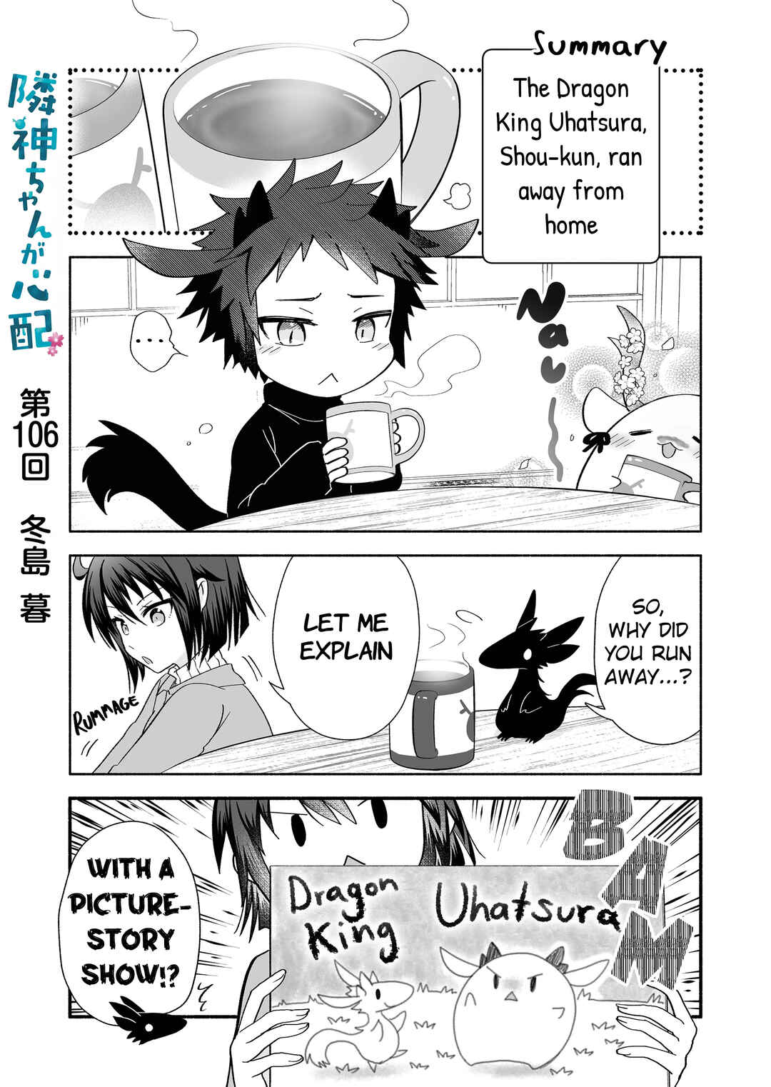 Rinjin-chan ga Shinpai Chapter 106 - Page 1