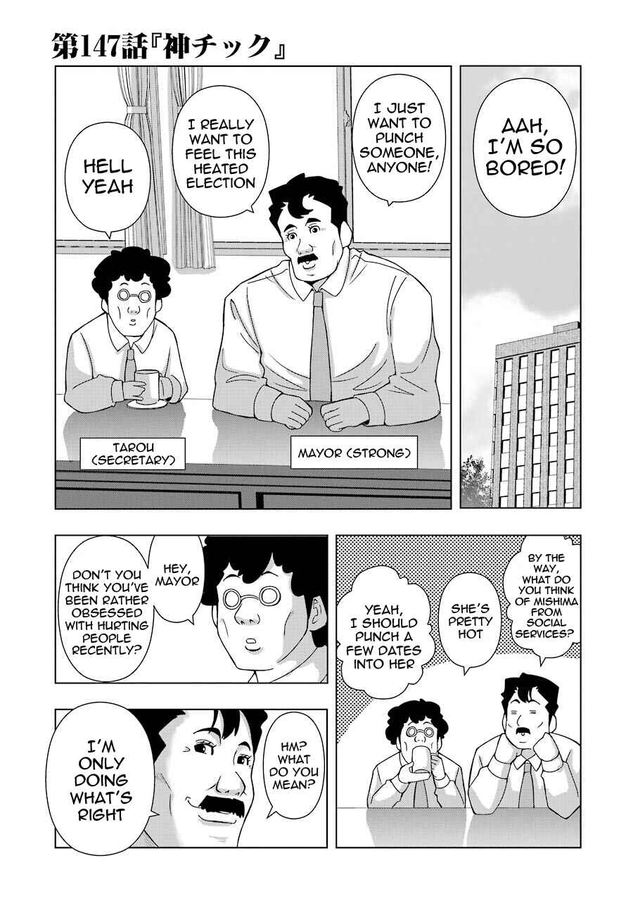 Plastic Neesan Chapter 147 - Page 1