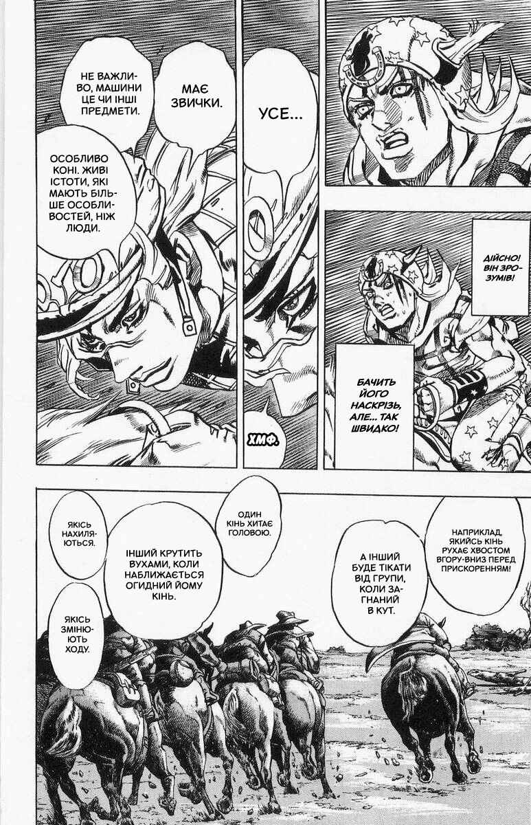 JoJo no Kimyou na Bouken: Part 7 - Steel Ball Run Chapter 6 - Page 12