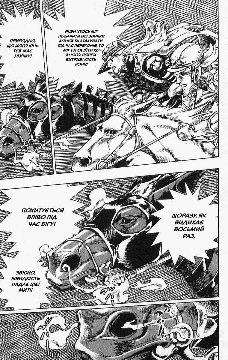 JoJo no Kimyou na Bouken: Part 7 - Steel Ball Run Chapter 6 - Page 13