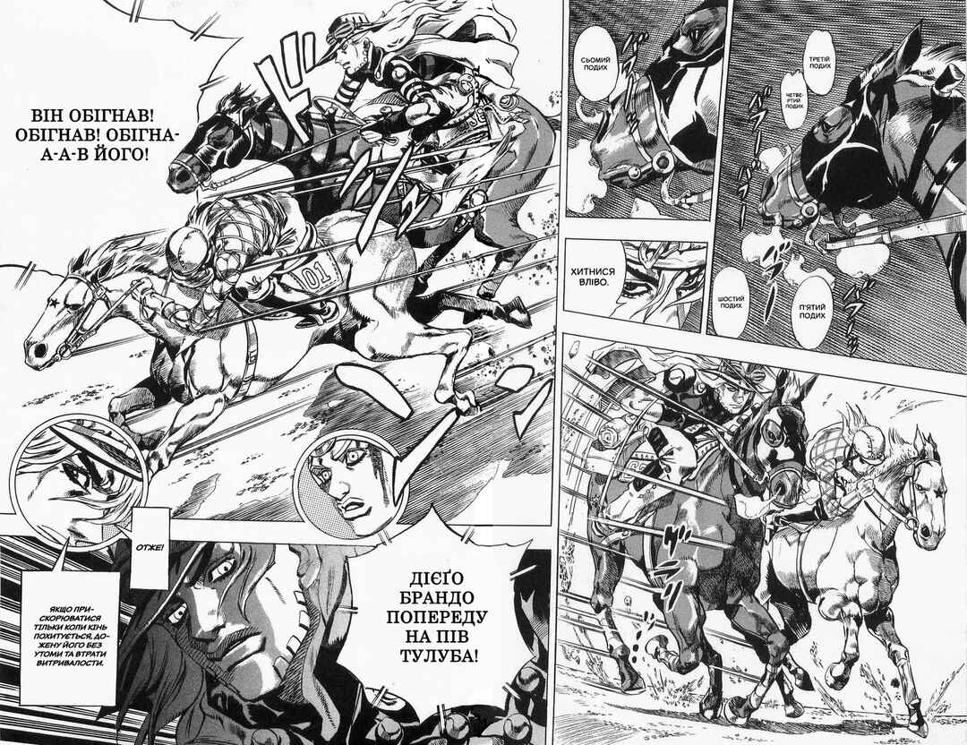 JoJo no Kimyou na Bouken: Part 7 - Steel Ball Run Chapter 6 - Page 14
