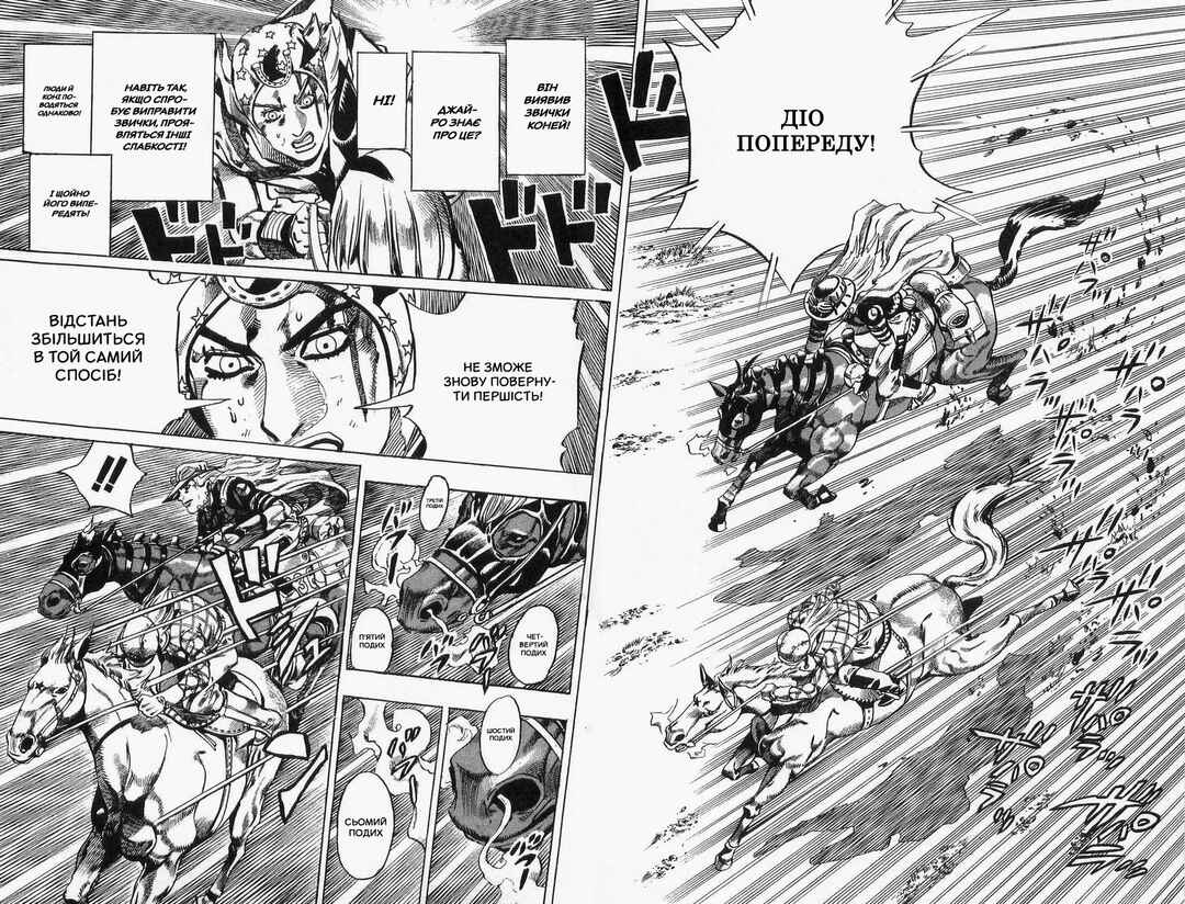 JoJo no Kimyou na Bouken: Part 7 - Steel Ball Run Chapter 6 - Page 15