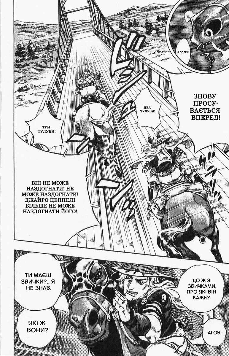 JoJo no Kimyou na Bouken: Part 7 - Steel Ball Run Chapter 6 - Page 17
