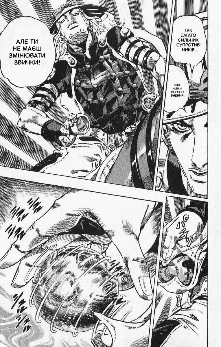 JoJo no Kimyou na Bouken: Part 7 - Steel Ball Run Chapter 6 - Page 18