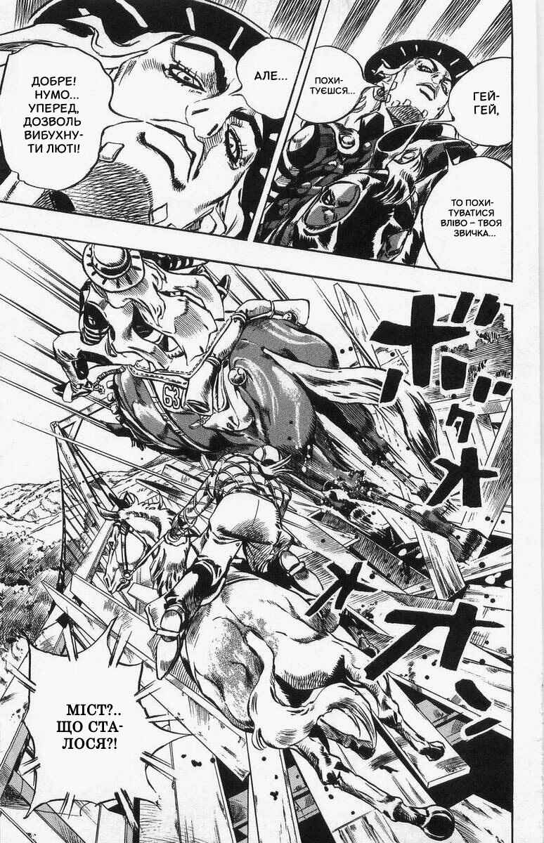 JoJo no Kimyou na Bouken: Part 7 - Steel Ball Run Chapter 6 - Page 21