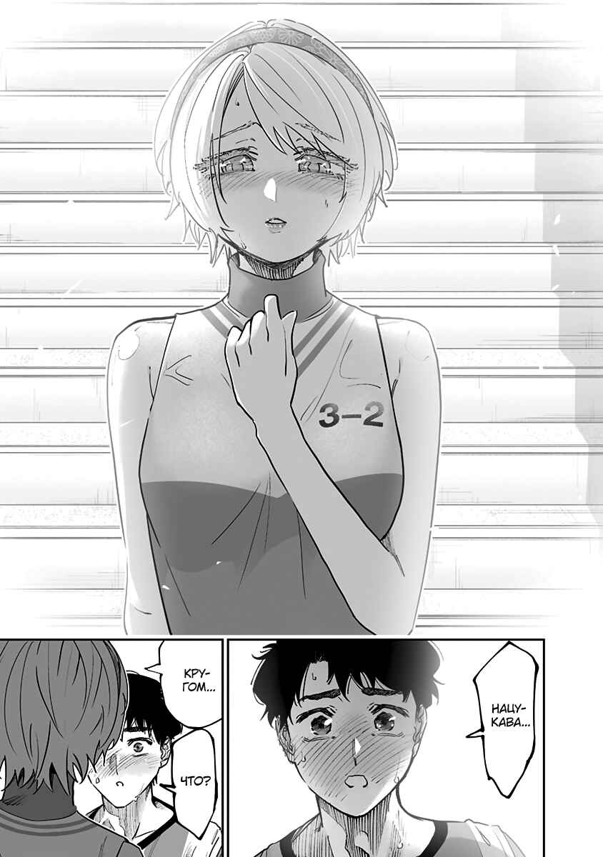 Dosanko Gal wa Namara Menkoi Chapter 72 - Page 14