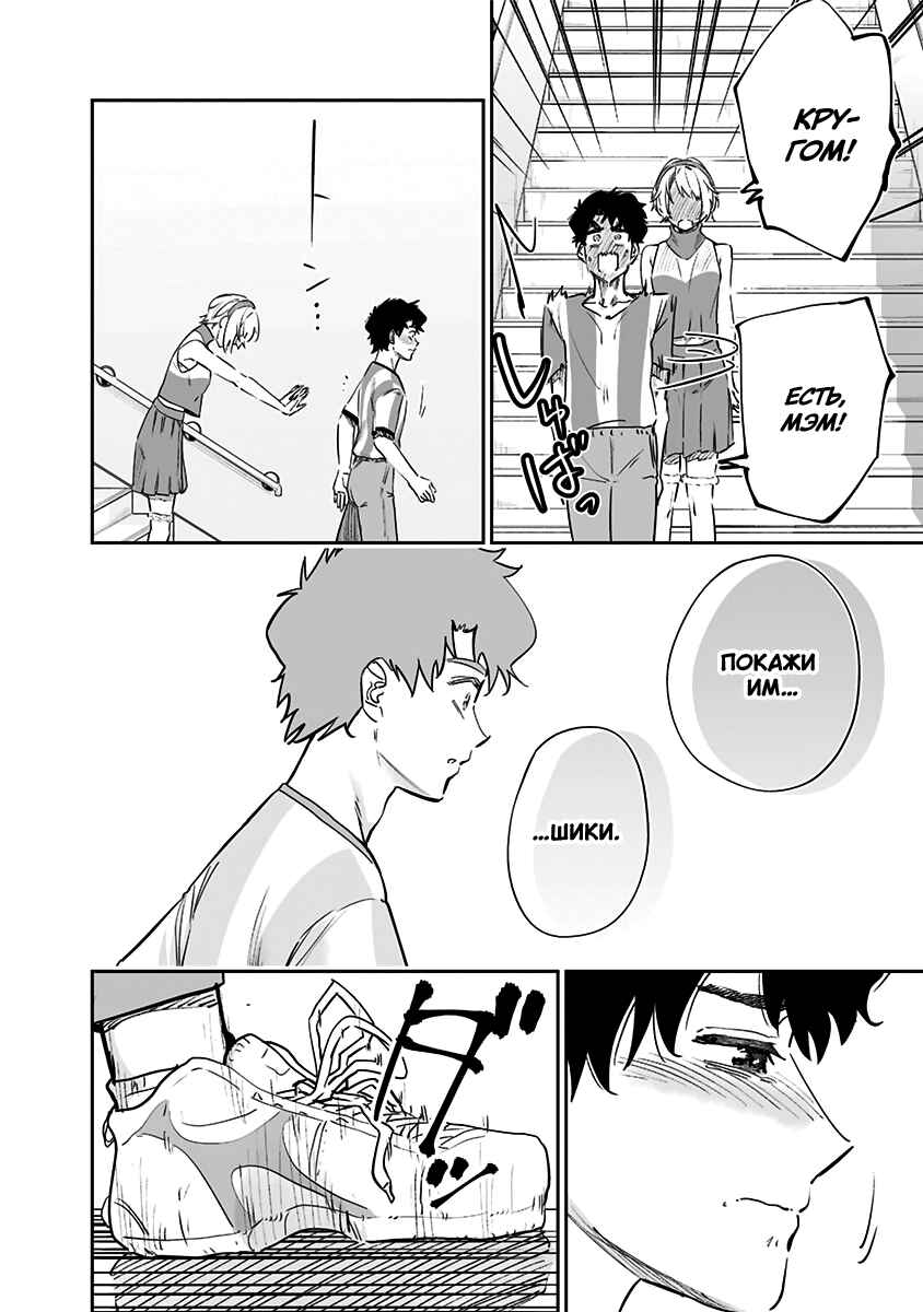 Dosanko Gal wa Namara Menkoi Chapter 72 - Page 15
