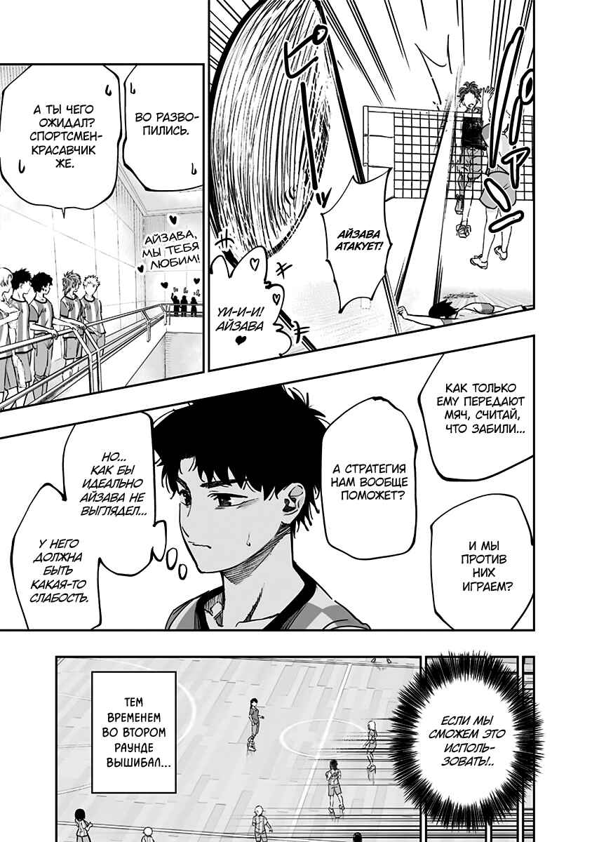 Dosanko Gal wa Namara Menkoi Chapter 72 - Page 3