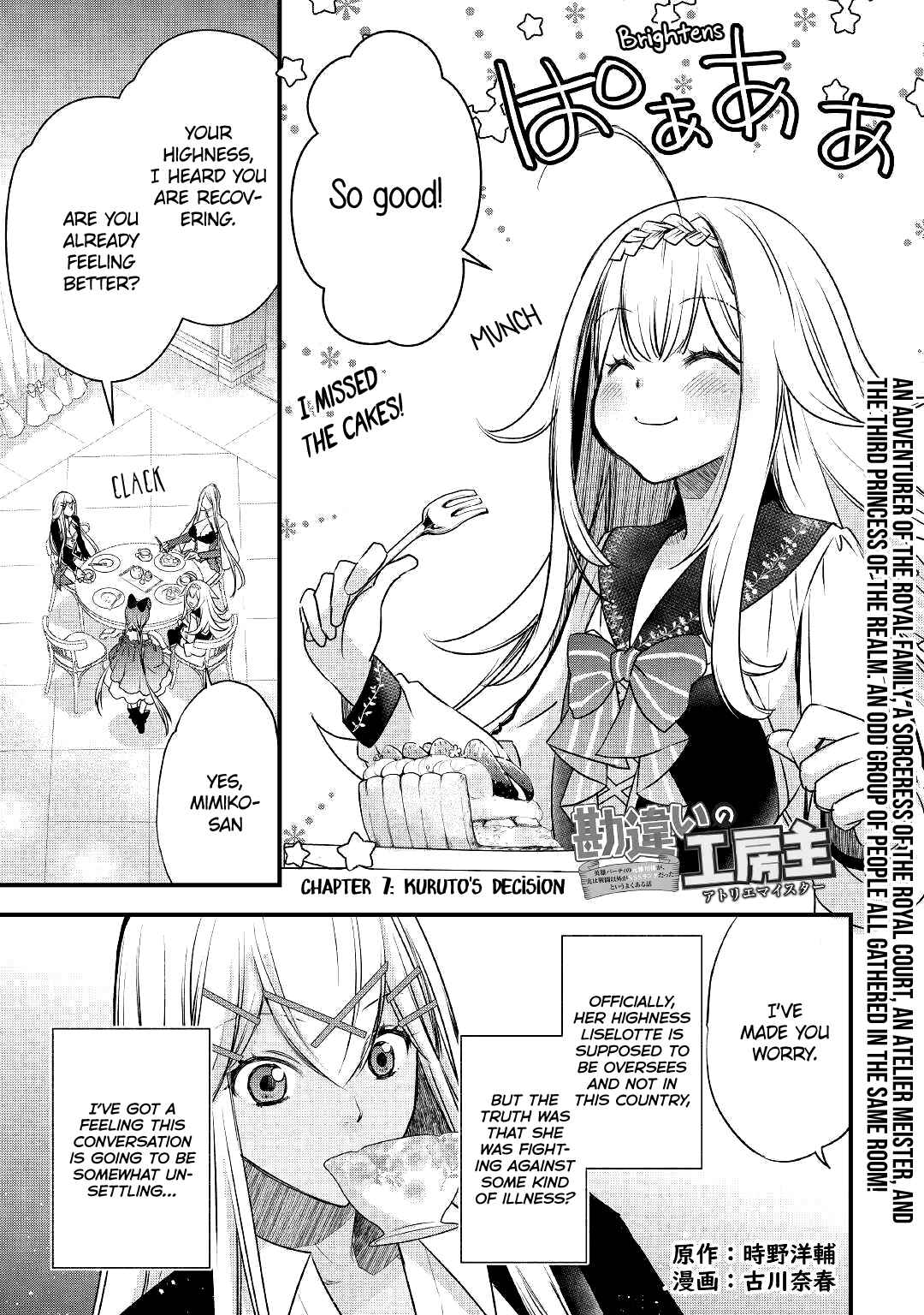 Kanchigai no Atelier Meister - Eiyuu Party no Moto Zatsuyougakari ga, Jitsu wa Sentou Igai ga SSS Rank Datta to Iu Yoku Aru Hanashi Chapter 7 - Page 3