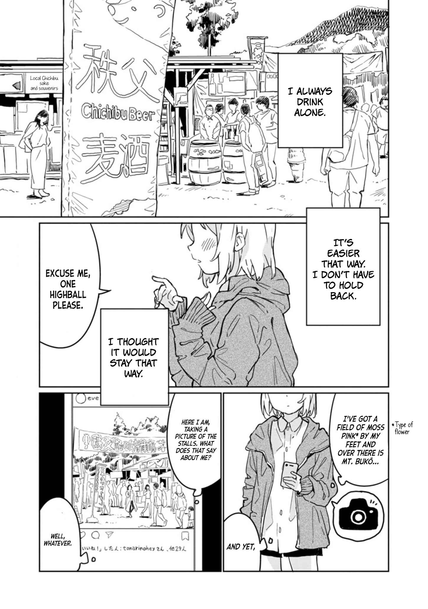 Kamiina Botan, Yoeru Sugata wa Yuri no Hana Chapter 1 - Page 1