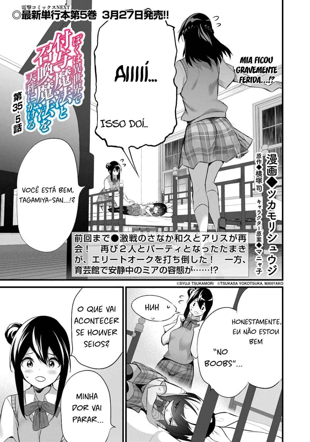 Boku wa Isekai de Fuyo Mahou to Shoukan Mahou wo Tenbin ni Kakeru. Chapter 35.5 - Page 1