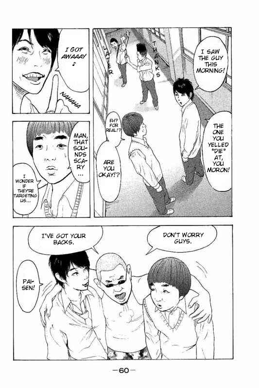 Bokutachi ga Yarimashita Chapter 2 - Page 12