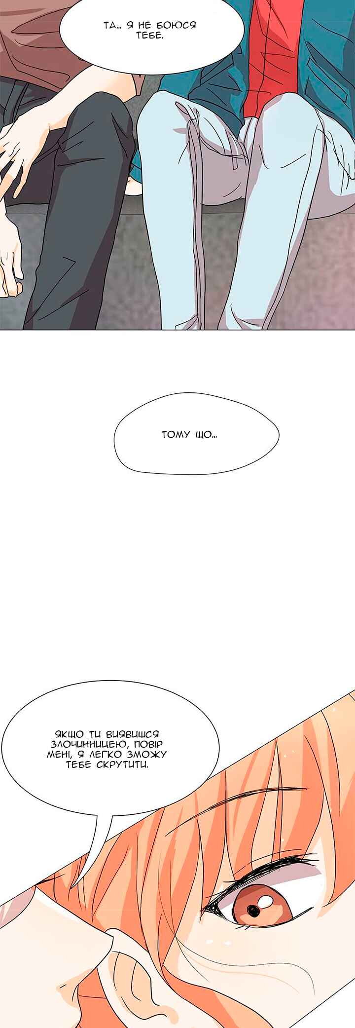 Unlovable Replacement Chapter 3 - Page 11
