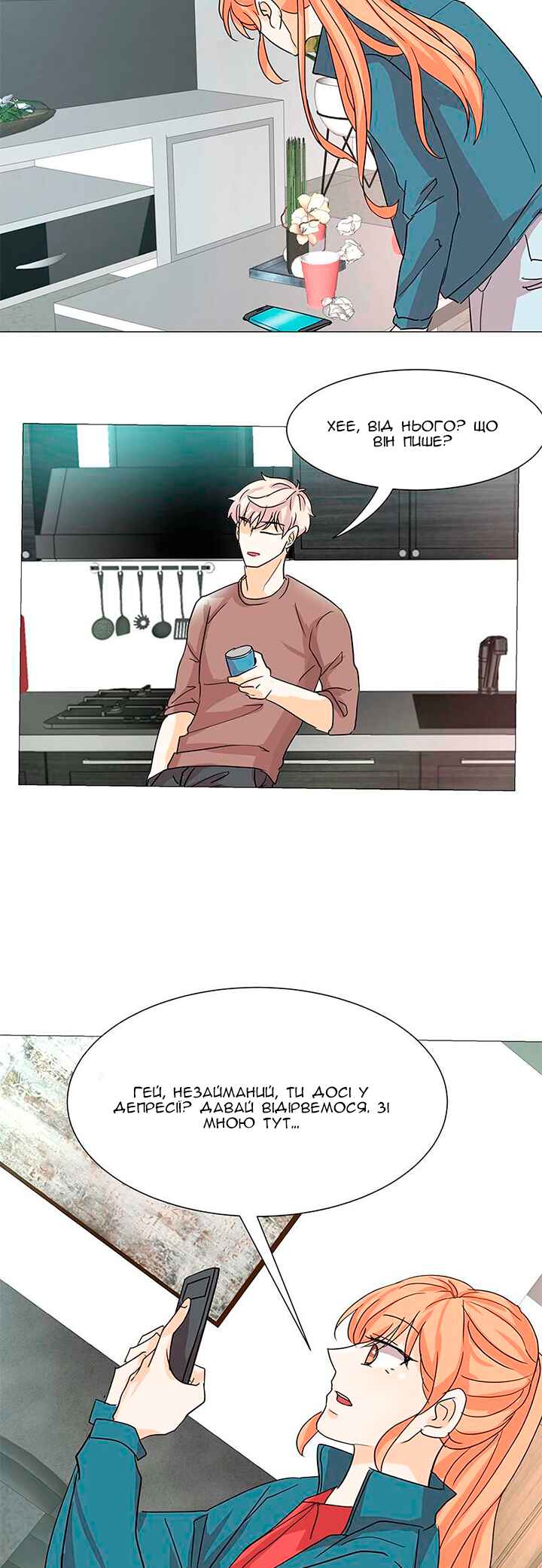 Unlovable Replacement Chapter 3 - Page 16
