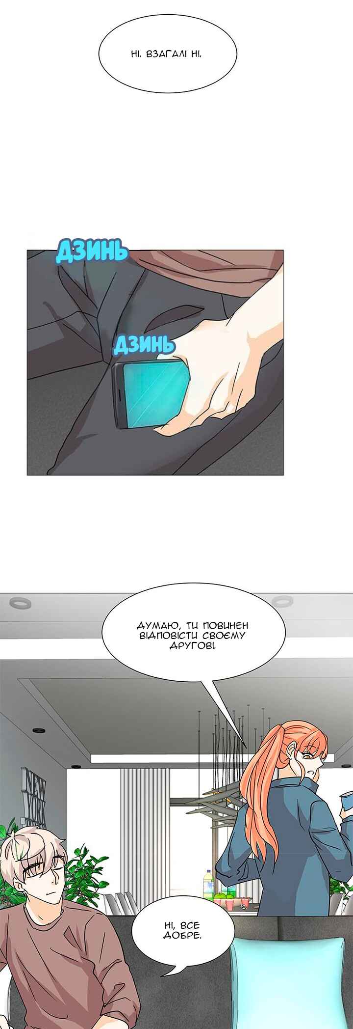 Unlovable Replacement Chapter 3 - Page 22