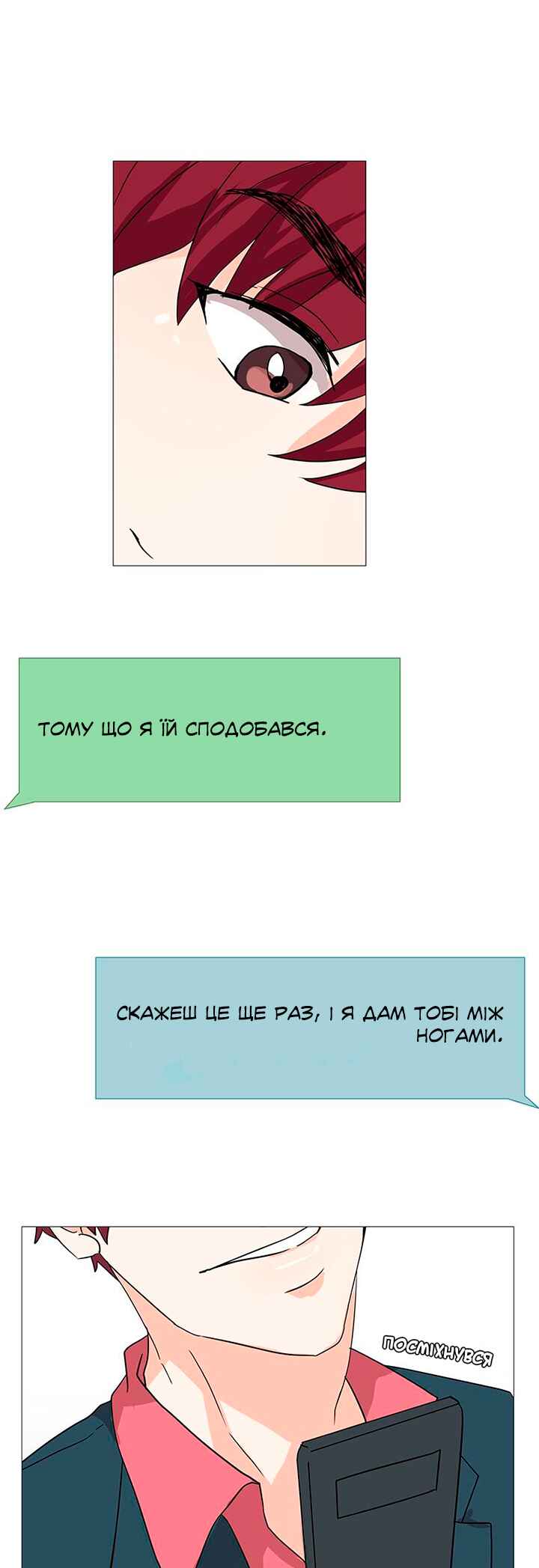 Unlovable Replacement Chapter 3 - Page 26