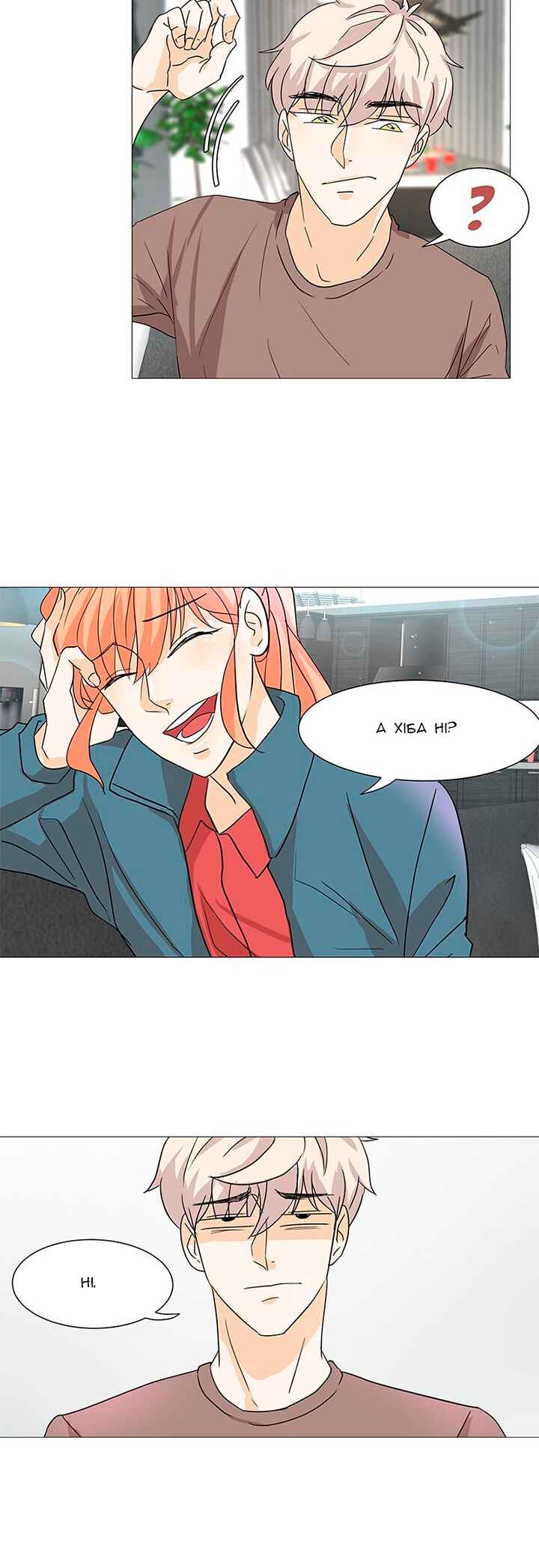 Unlovable Replacement Chapter 3 - Page 39