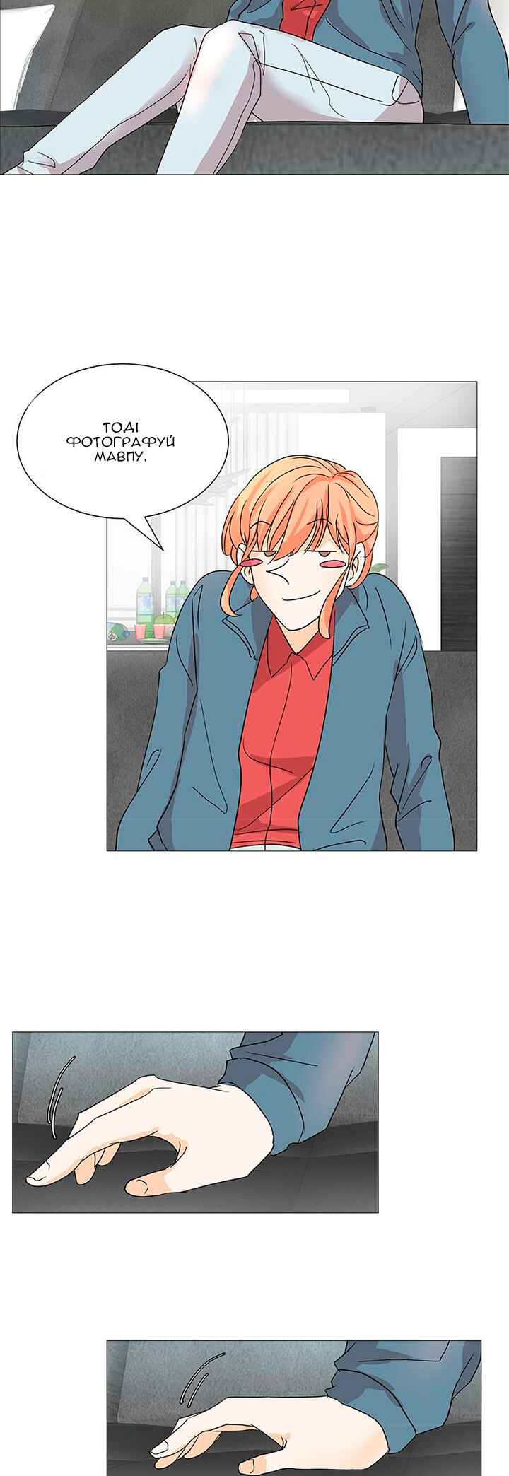 Unlovable Replacement Chapter 3 - Page 43
