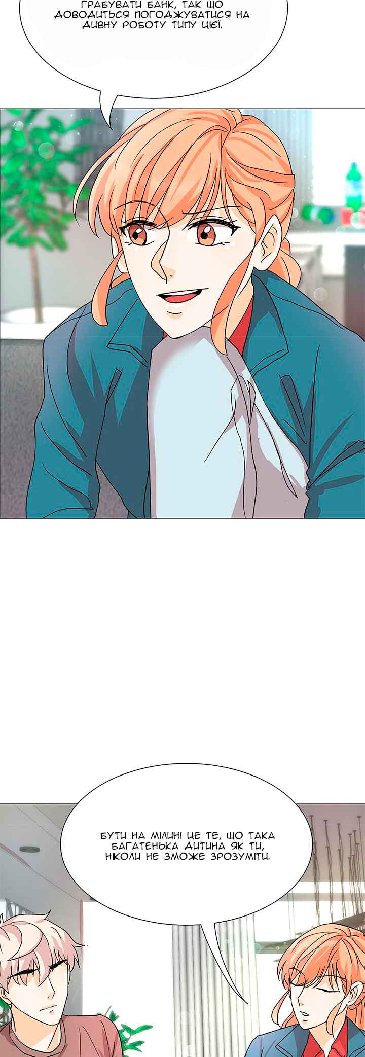 Unlovable Replacement Chapter 3 - Page 5
