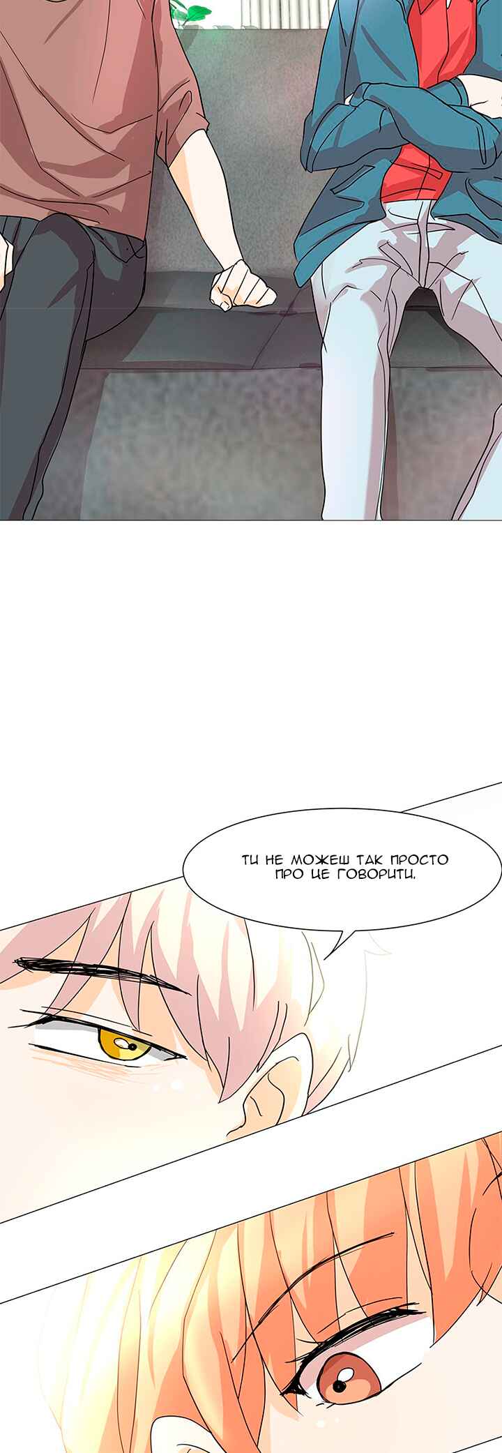 Unlovable Replacement Chapter 3 - Page 6