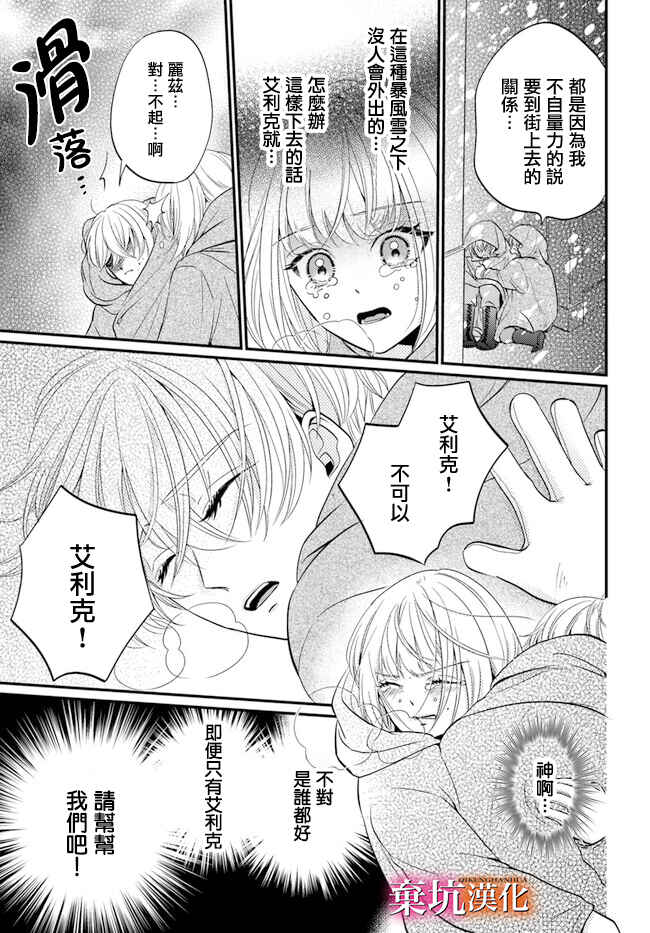 Tensei Oujo wa Osananajimi no Dekiai Houimou kara Nigedashitai - Zense de Furareta no wa Watashi yo ne!? Chapter 1 - Page 18