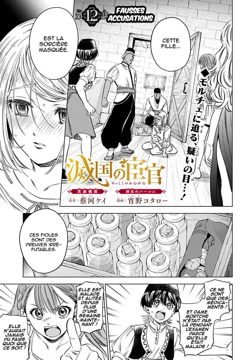 Mekkoku no Kangan Chapter 12 - Page 2