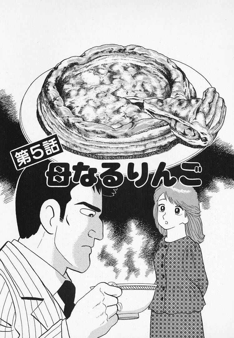 Oishinbo Chapter 126 - Page 1