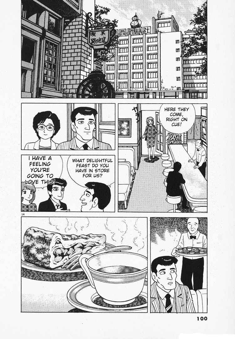 Oishinbo Chapter 126 - Page 14