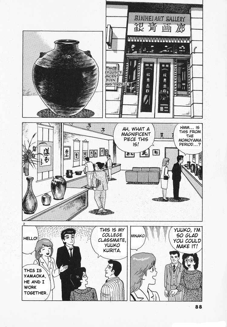 Oishinbo Chapter 126 - Page 2