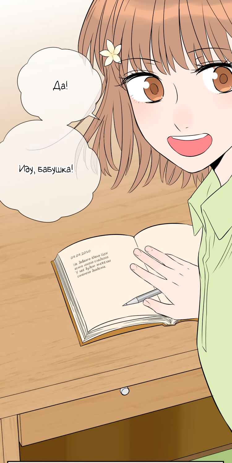 Soulmate Chapter 40 - Page 19