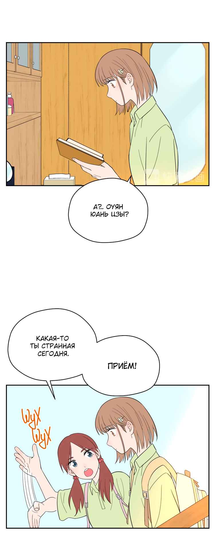 Soulmate Chapter 40 - Page 21