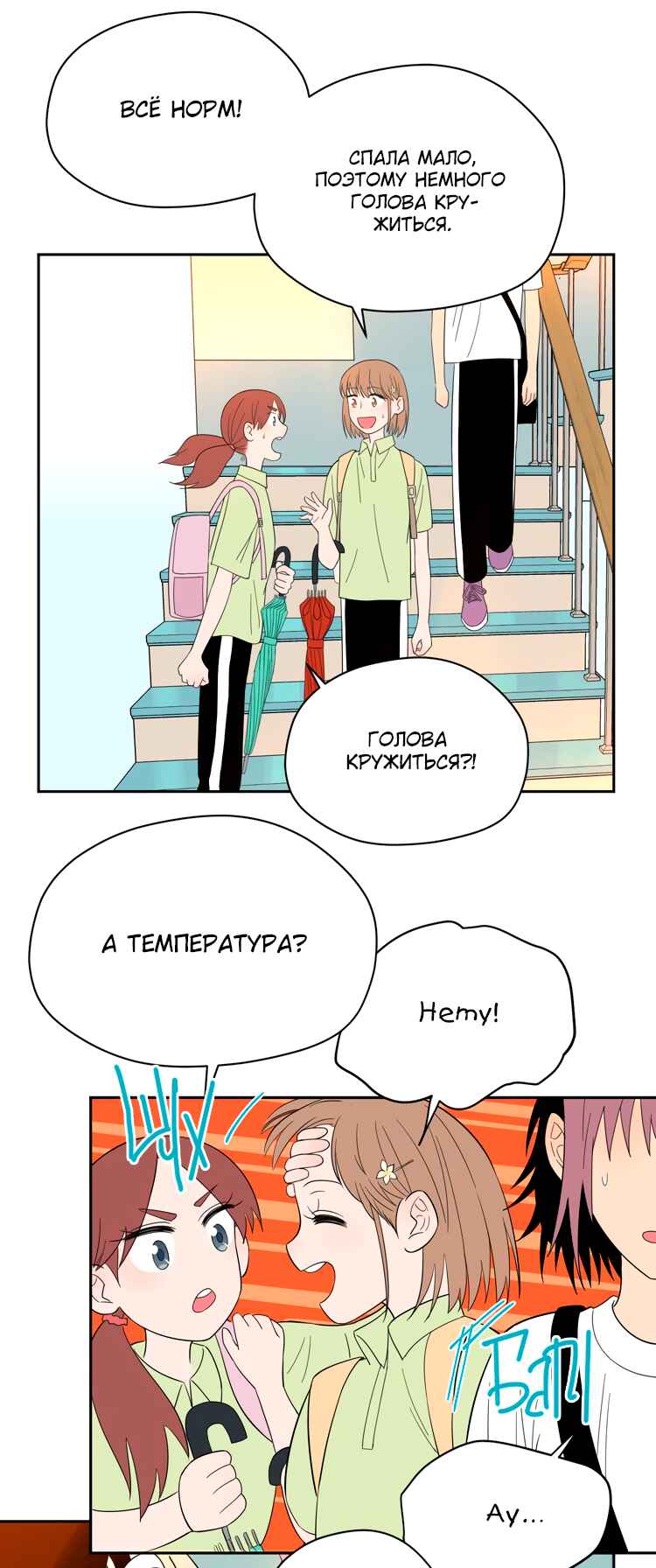 Soulmate Chapter 40 - Page 22