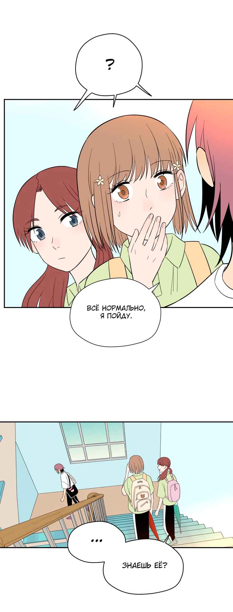 Soulmate Chapter 40 - Page 26