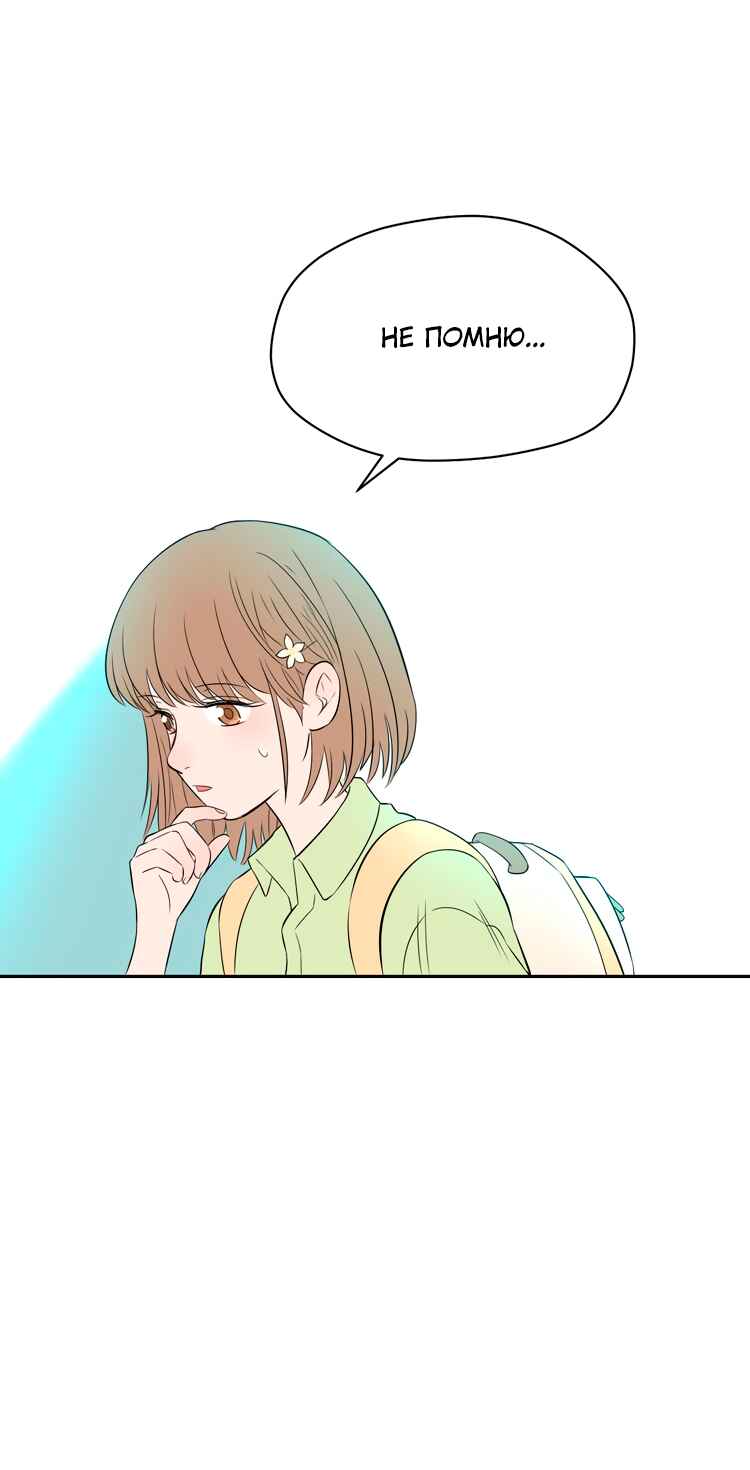 Soulmate Chapter 40 - Page 27
