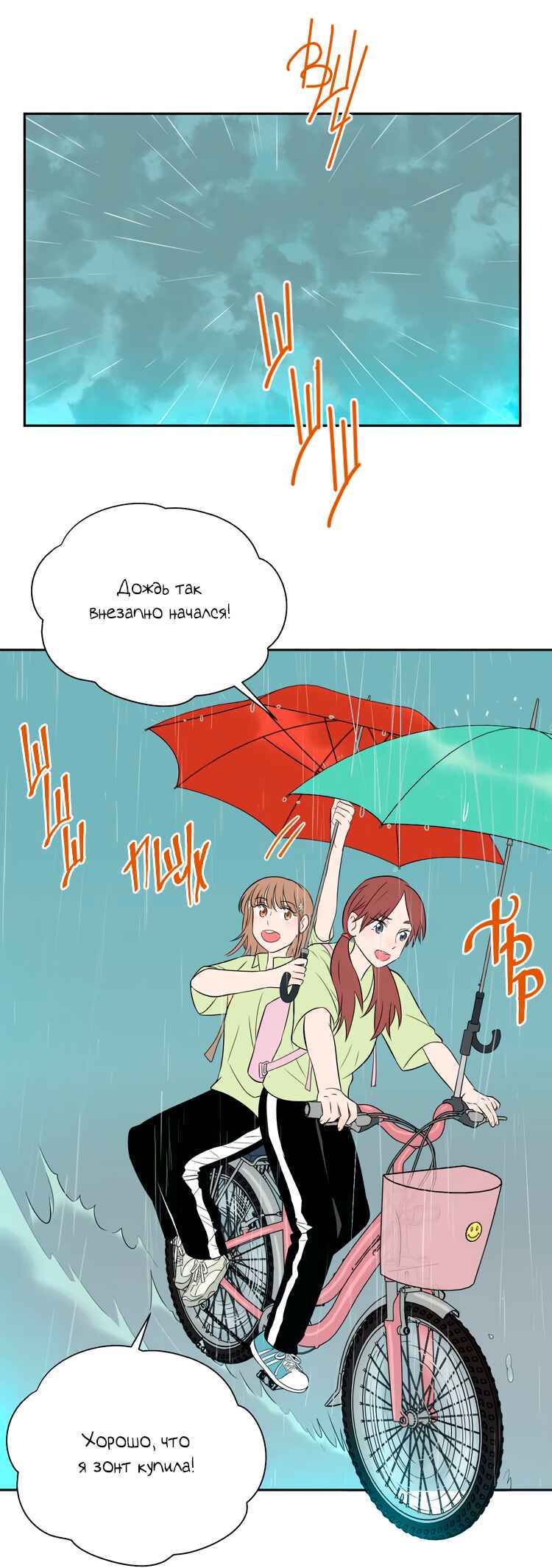 Soulmate Chapter 40 - Page 28