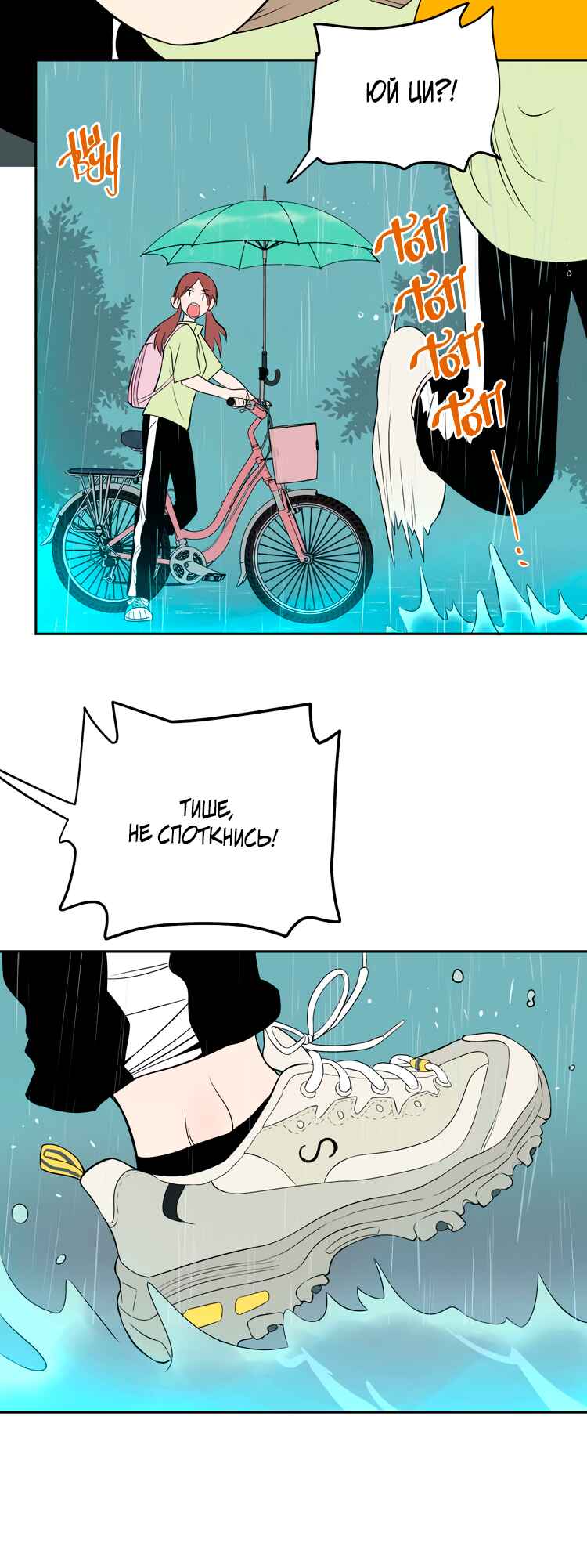 Soulmate Chapter 40 - Page 32