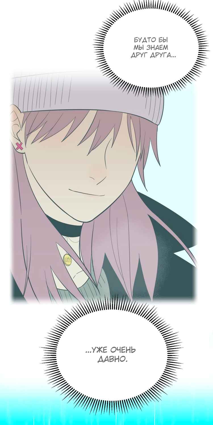 Soulmate Chapter 40 - Page 42