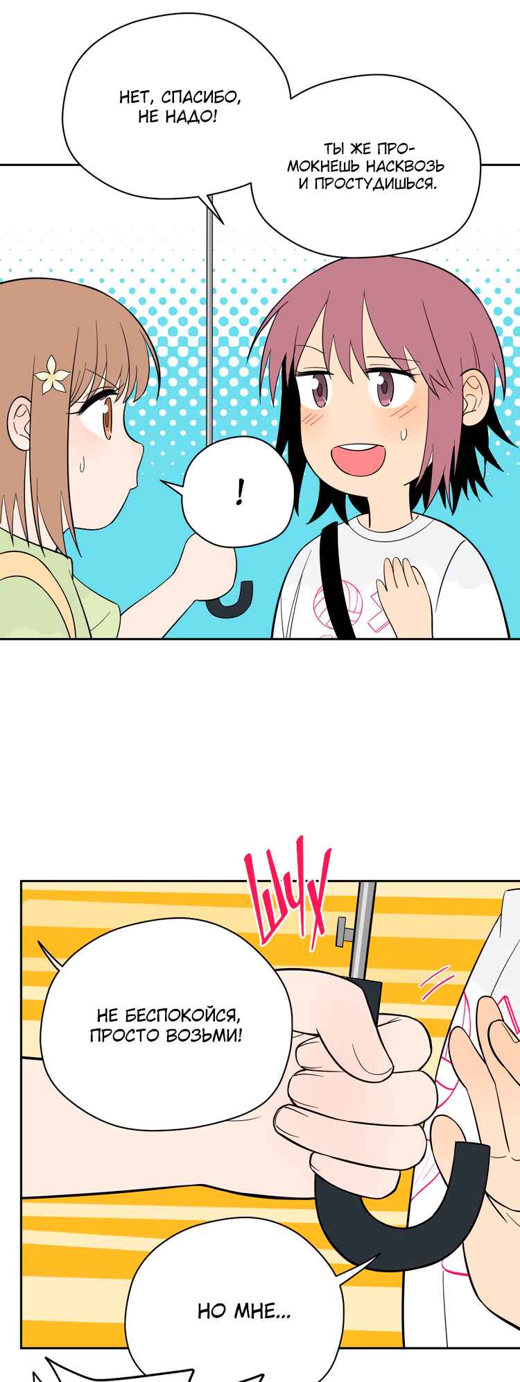 Soulmate Chapter 40 - Page 44