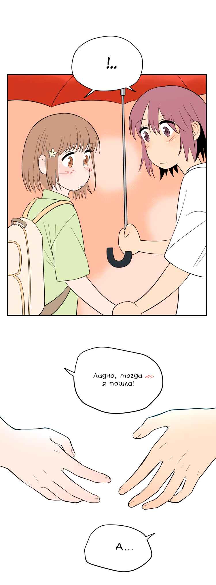 Soulmate Chapter 40 - Page 51
