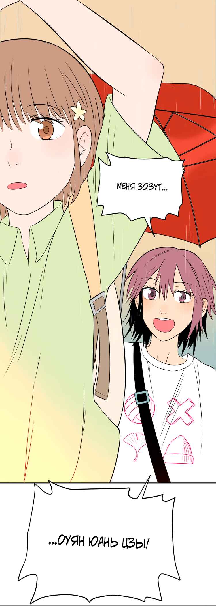 Soulmate Chapter 40 - Page 53