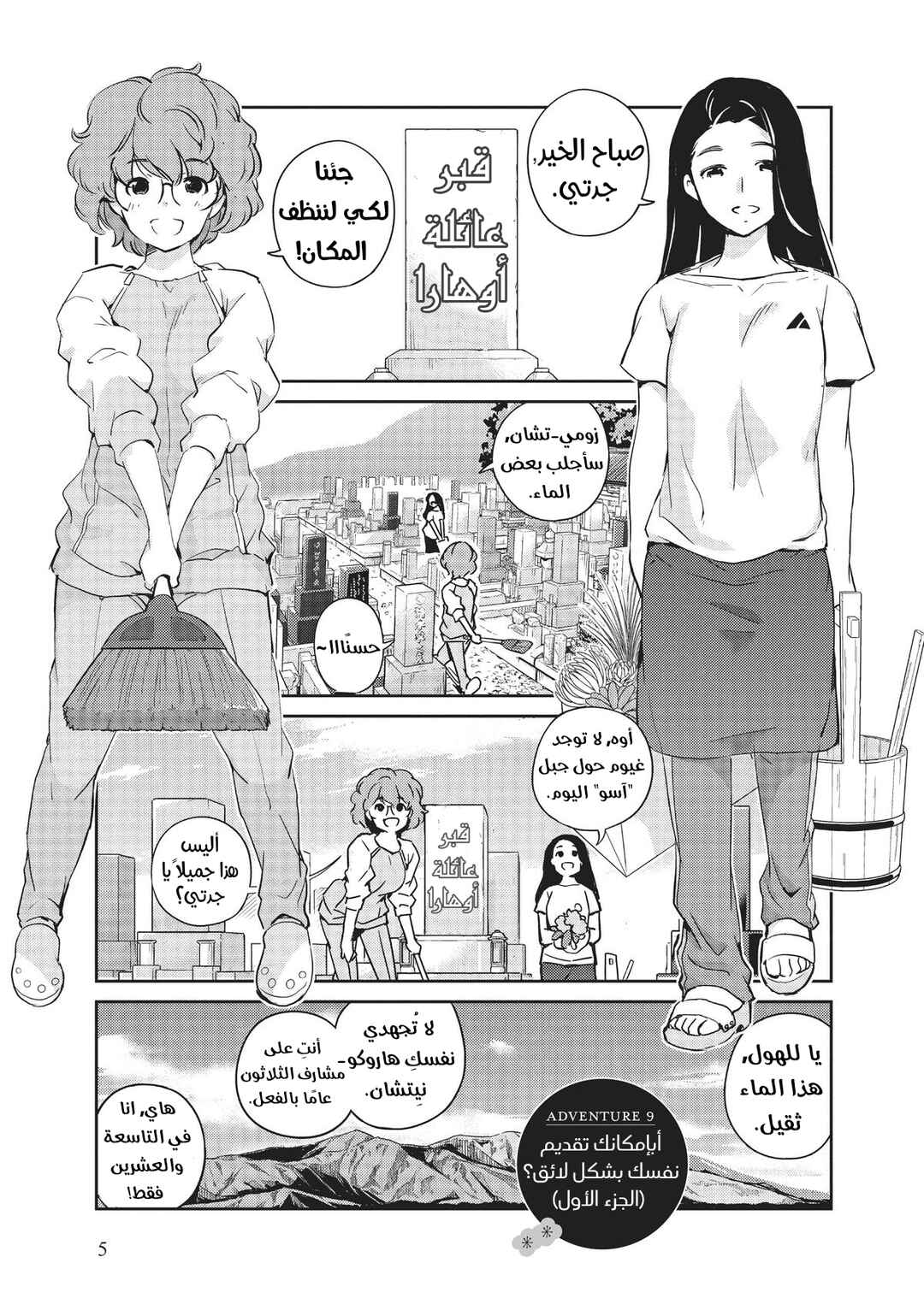 Kekkon Suru tte, Hontou desu ka: 365 Days To The Wedding Chapter 1 - Page 1