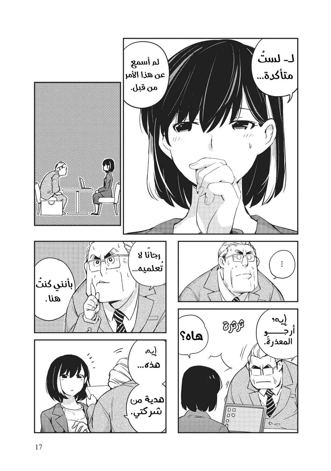 Kekkon Suru tte, Hontou desu ka: 365 Days To The Wedding Chapter 1 - Page 13