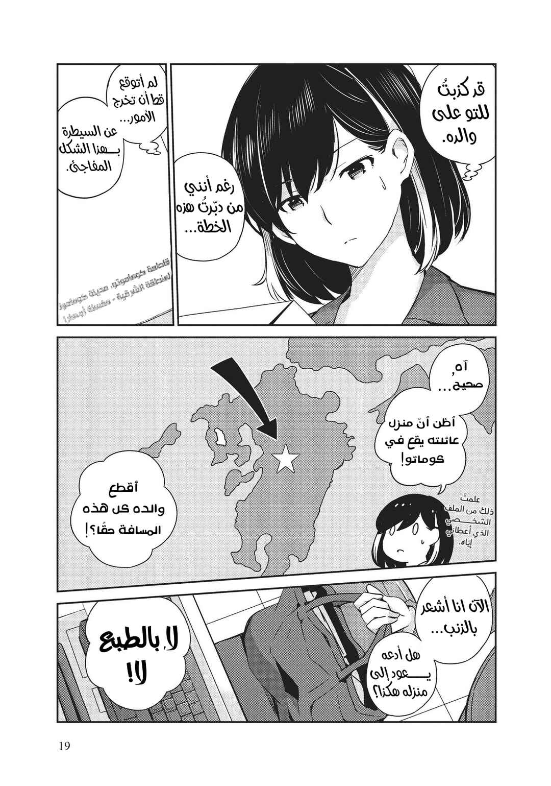 Kekkon Suru tte, Hontou desu ka: 365 Days To The Wedding Chapter 1 - Page 15