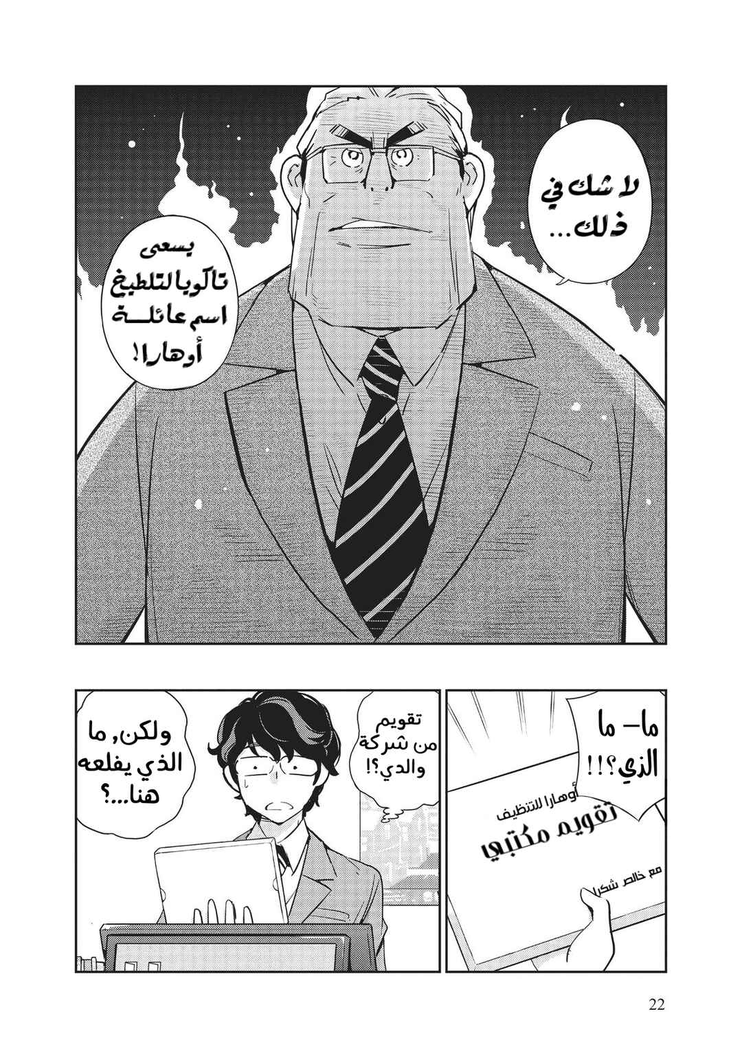 Kekkon Suru tte, Hontou desu ka: 365 Days To The Wedding Chapter 1 - Page 18