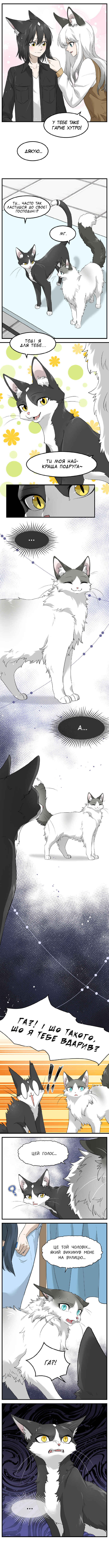 Sesame and Rice Cake Chapter 6 - Page 8