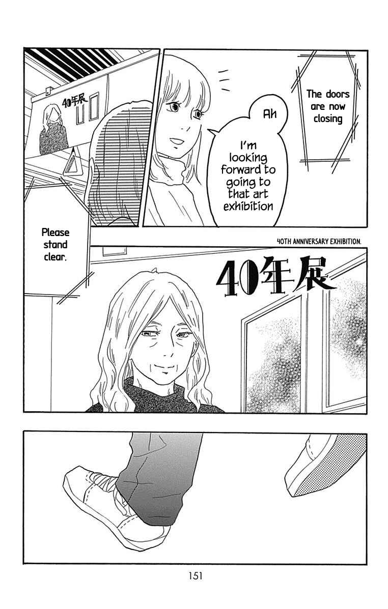 Machida-kun's World Chapter 27 - Page 16