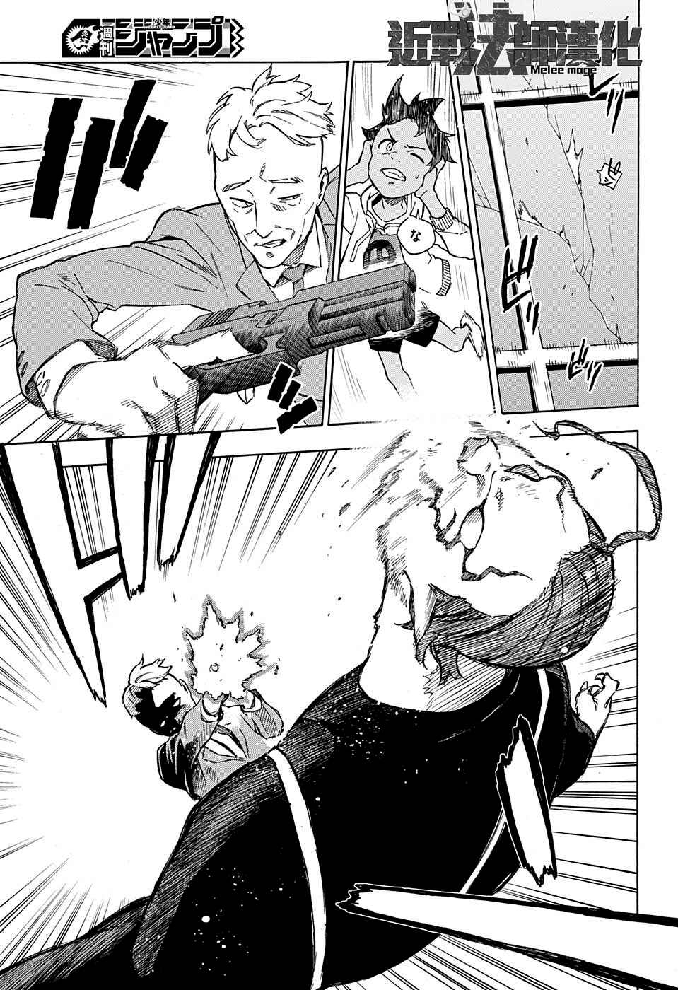 Tokyo Shinobi Squad Chapter 3 - Page 19