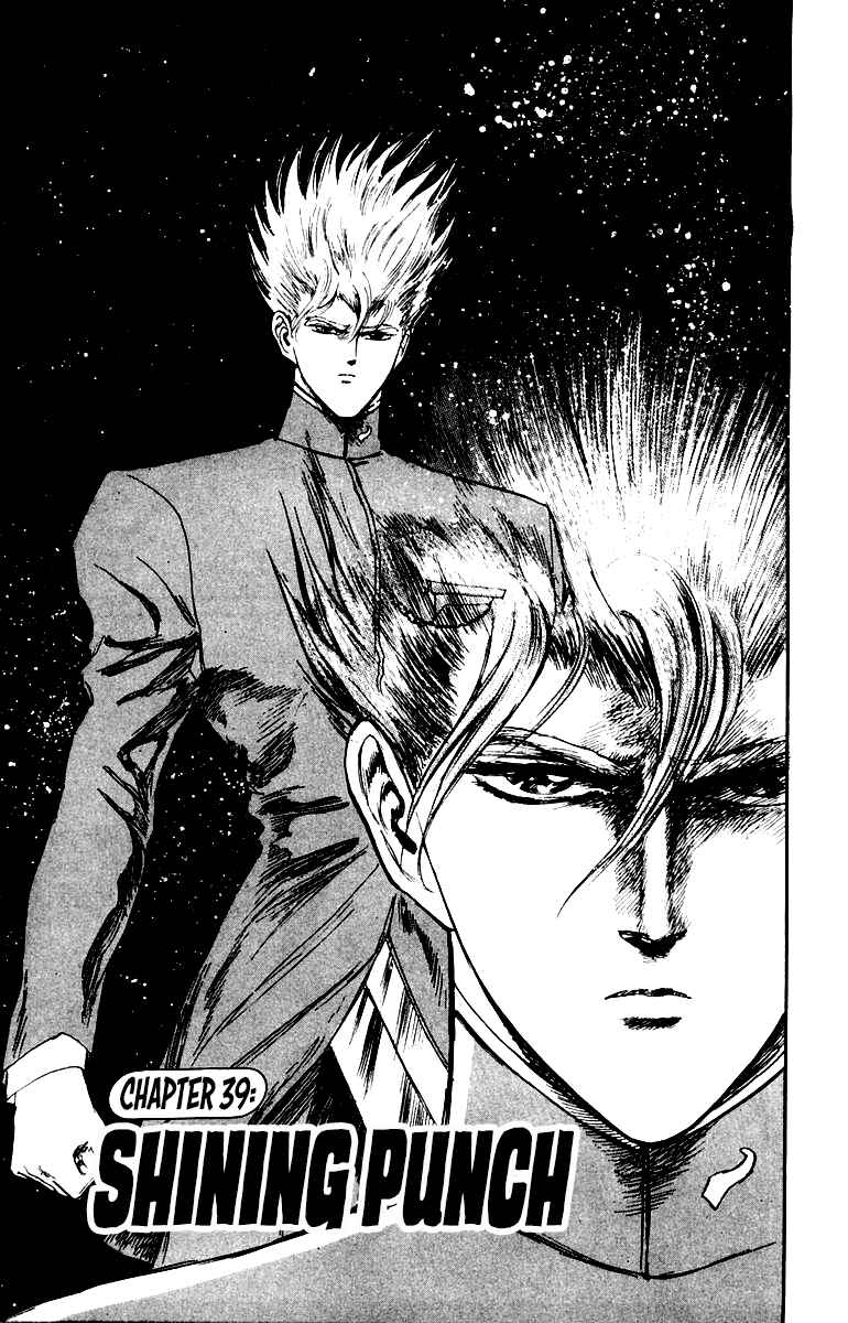 Makai Gakuen Chapter 39 - Page 1